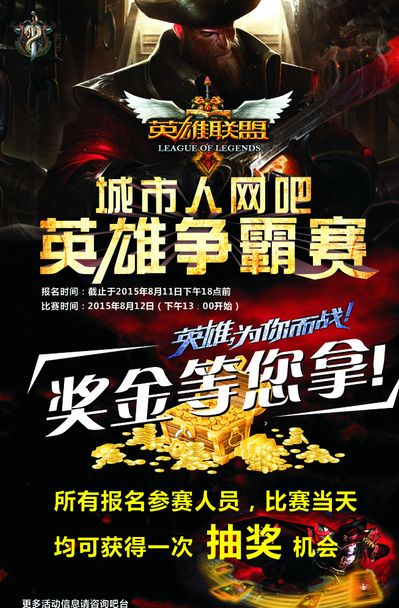 在季后赛系